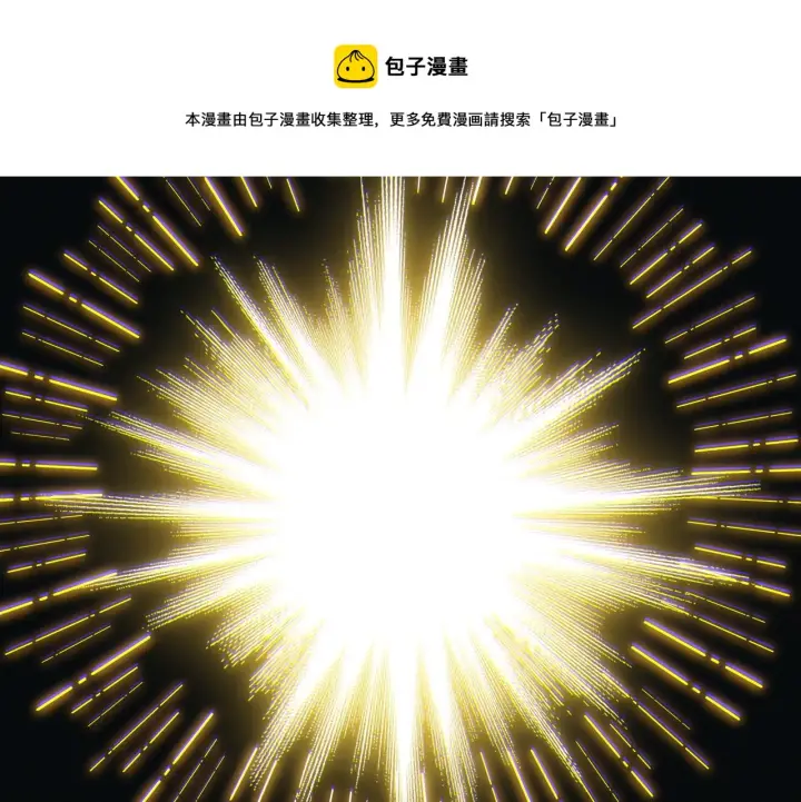漫画《我来自游戏》第76话 要债上门！第93张图