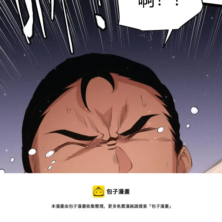 漫画《我来自游戏》第77话 一笔勾销？第101张图