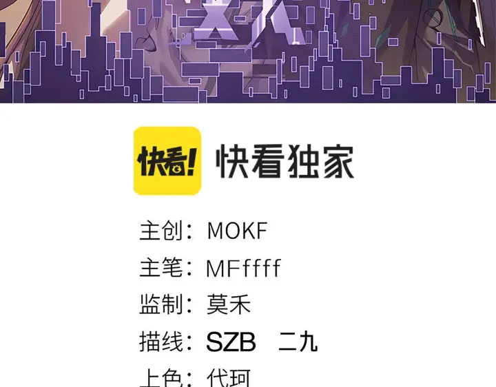 漫画《我来自游戏》第77话 一笔勾销？第11张图