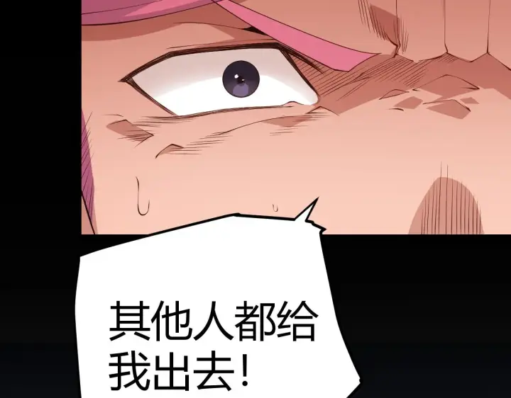 漫画《我来自游戏》第77话 一笔勾销？第118张图