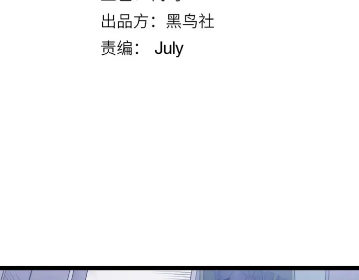 漫画《我来自游戏》第77话 一笔勾销？第12张图