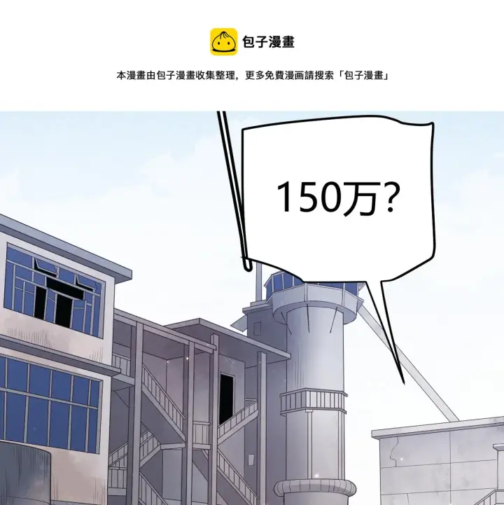 漫画《我来自游戏》第77话 一笔勾销？第121张图