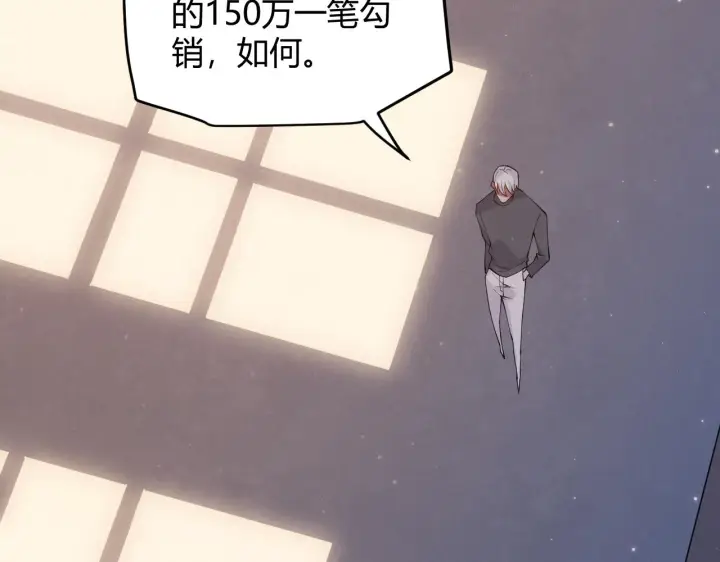 漫画《我来自游戏》第77话 一笔勾销？第123张图
