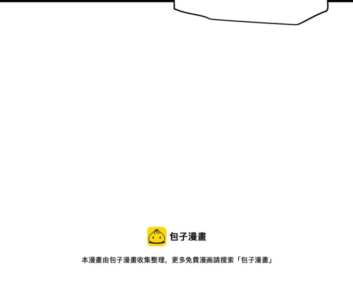 漫画《我来自游戏》第77话 一笔勾销？第125张图