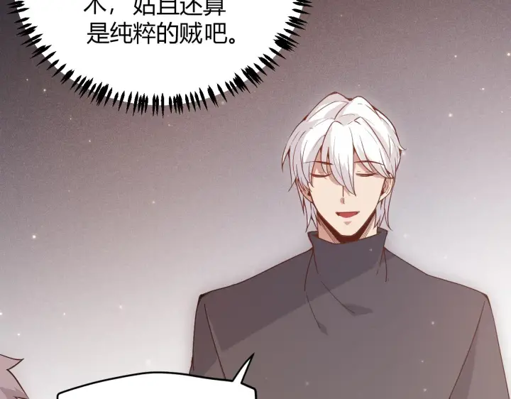 漫画《我来自游戏》第77话 一笔勾销？第131张图