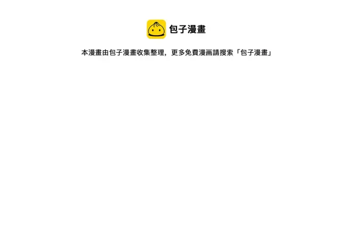 漫画《我来自游戏》第77话 一笔勾销？第133张图