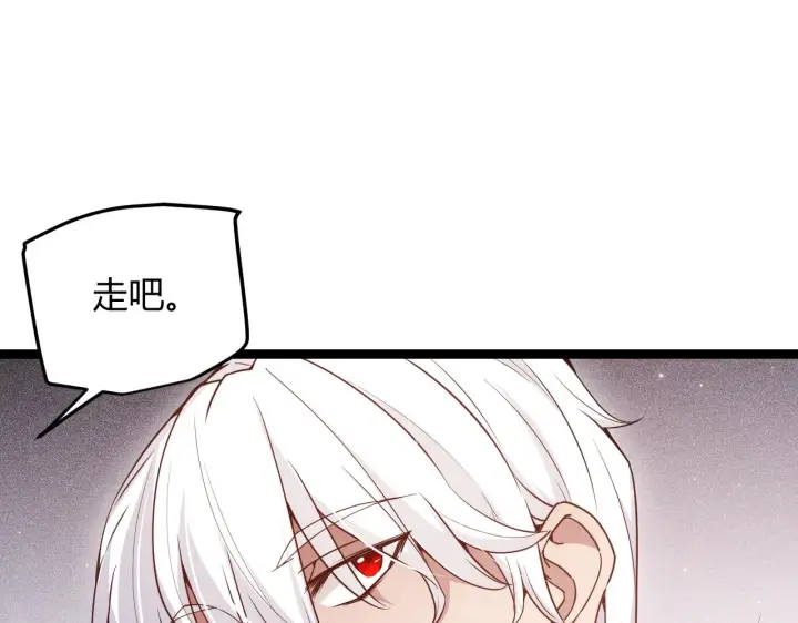 漫画《我来自游戏》第77话 一笔勾销？第147张图