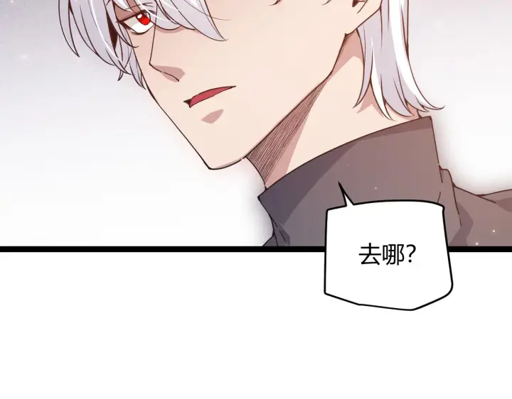漫画《我来自游戏》第77话 一笔勾销？第148张图