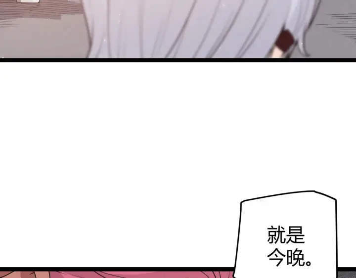 漫画《我来自游戏》第77话 一笔勾销？第152张图