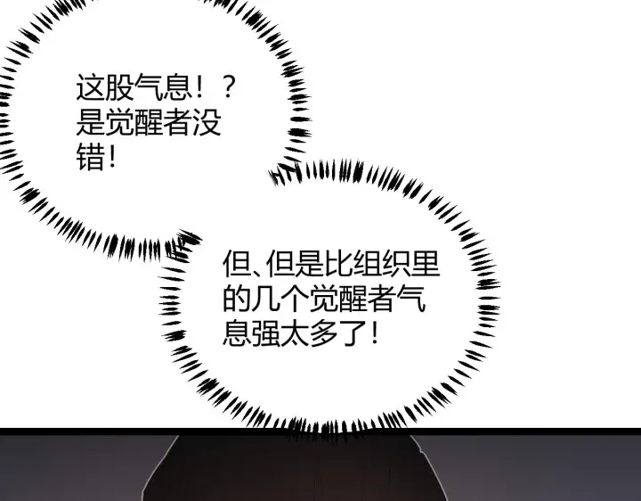 漫画《我来自游戏》第77话 一笔勾销？第22张图