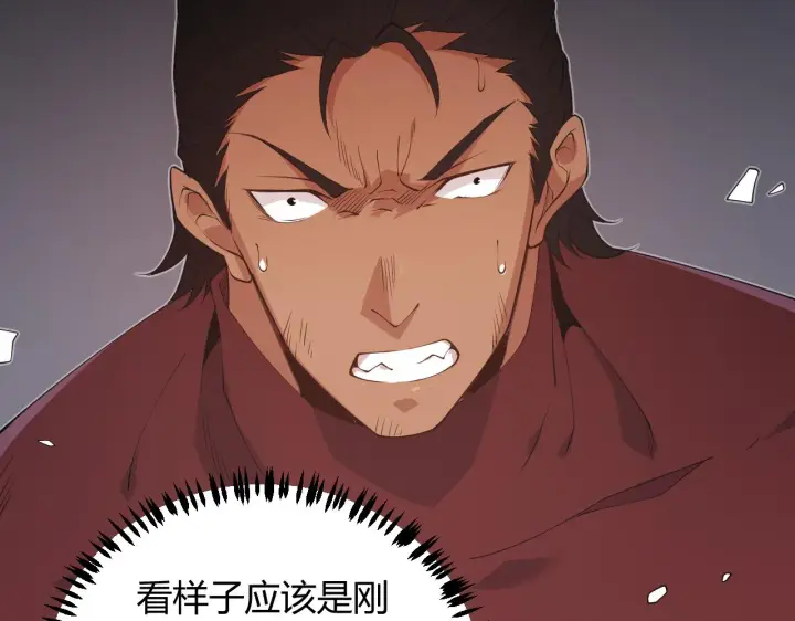 漫画《我来自游戏》第77话 一笔勾销？第23张图