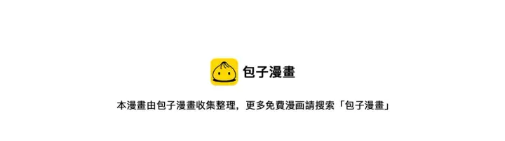 漫画《我来自游戏》第77话 一笔勾销？第25张图