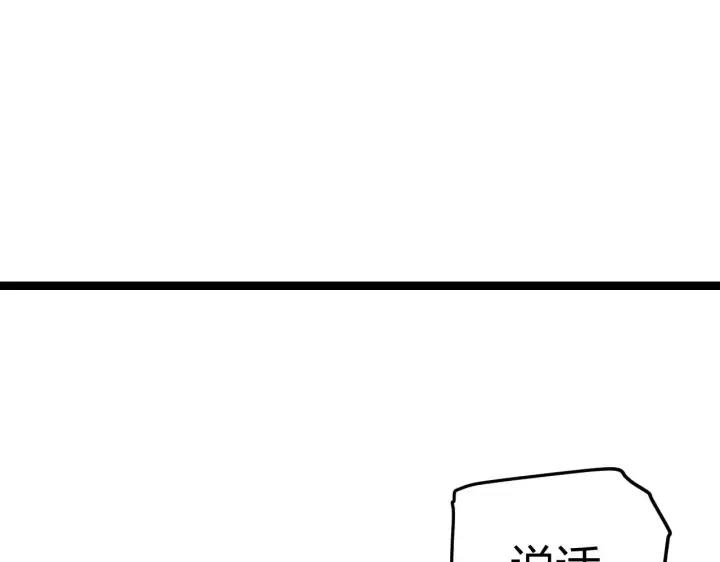 漫画《我来自游戏》第77话 一笔勾销？第26张图
