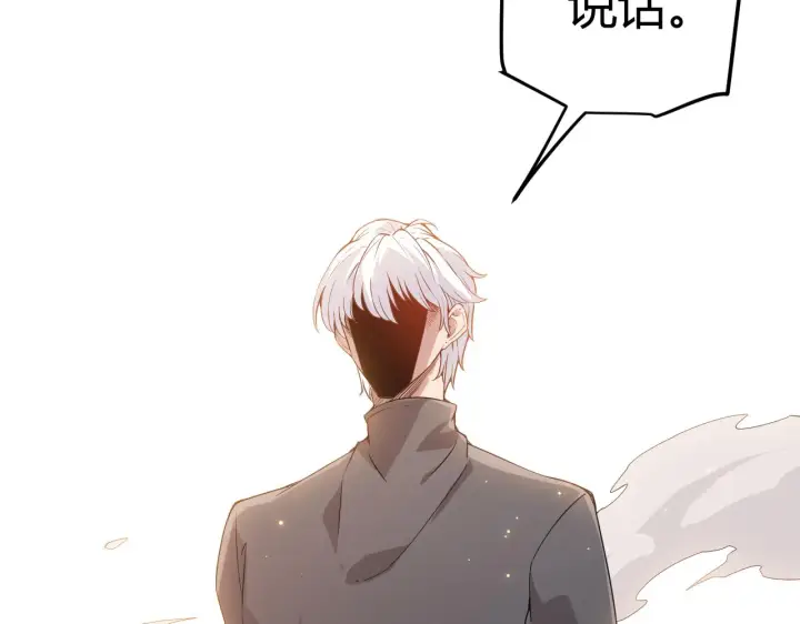 漫画《我来自游戏》第77话 一笔勾销？第27张图