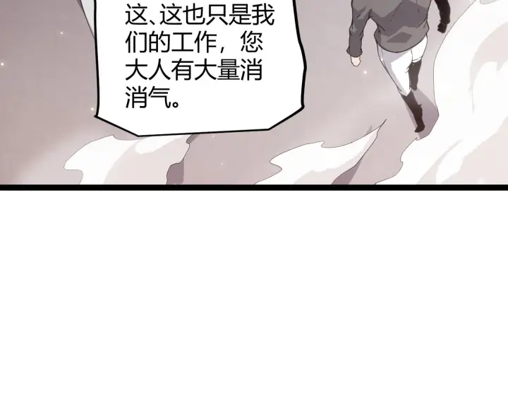 漫画《我来自游戏》第77话 一笔勾销？第32张图