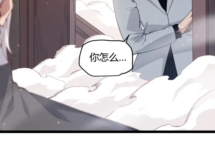 漫画《我来自游戏》第77话 一笔勾销？第34张图
