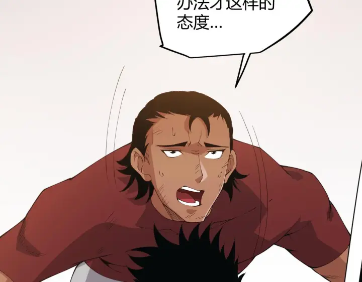 漫画《我来自游戏》第77话 一笔勾销？第40张图