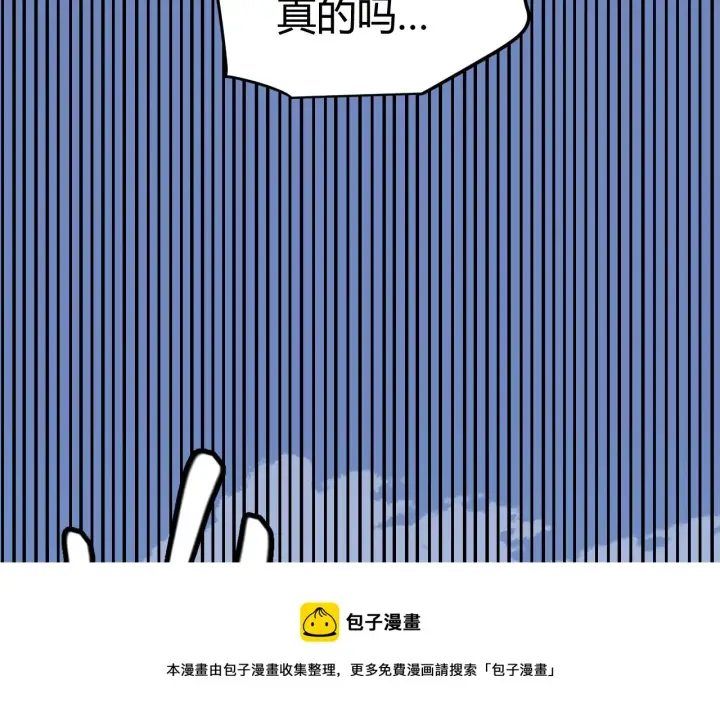 漫画《我来自游戏》第77话 一笔勾销？第45张图