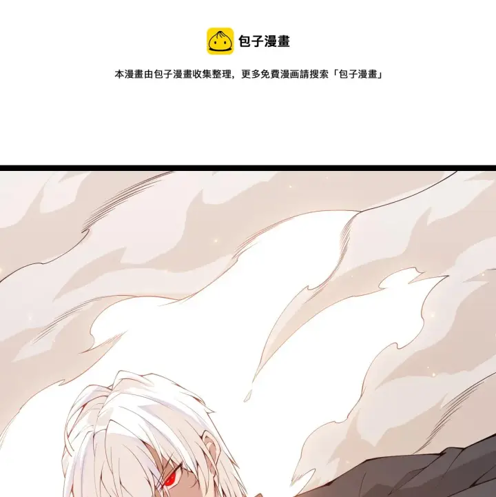 漫画《我来自游戏》第77话 一笔勾销？第5张图