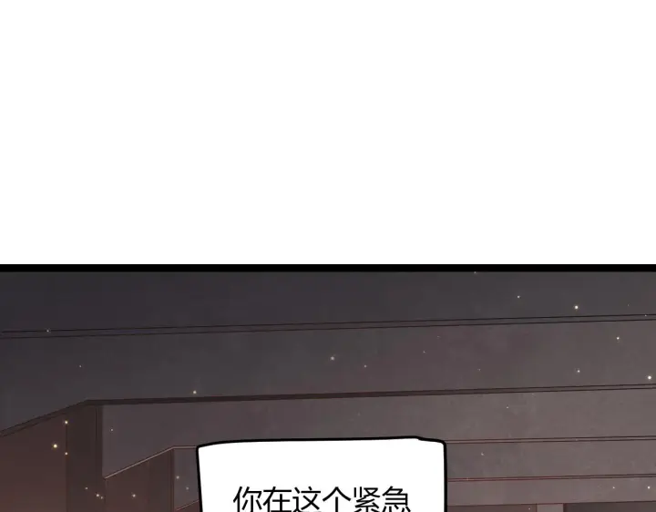 漫画《我来自游戏》第77话 一笔勾销？第51张图