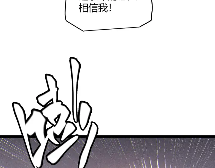 漫画《我来自游戏》第77话 一笔勾销？第58张图