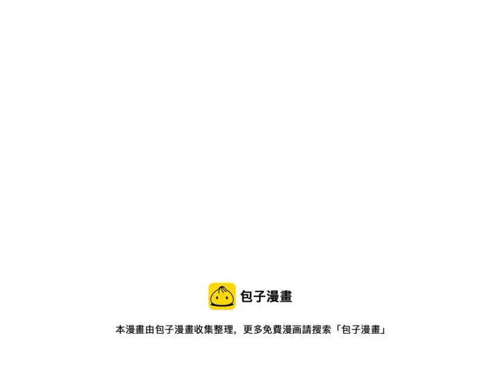 漫画《我来自游戏》第77话 一笔勾销？第61张图