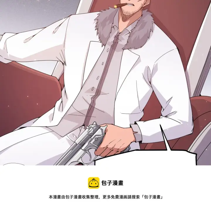 漫画《我来自游戏》第77话 一笔勾销？第65张图