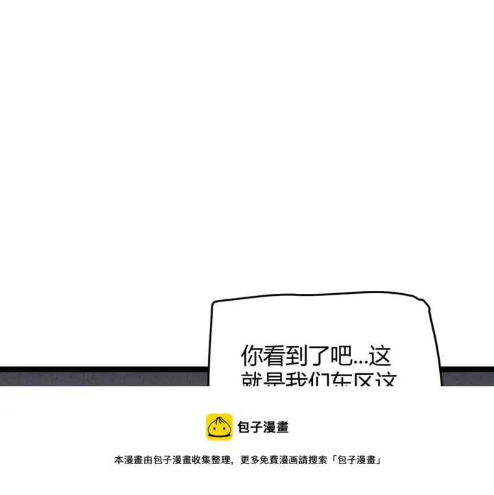 漫画《我来自游戏》第77话 一笔勾销？第69张图