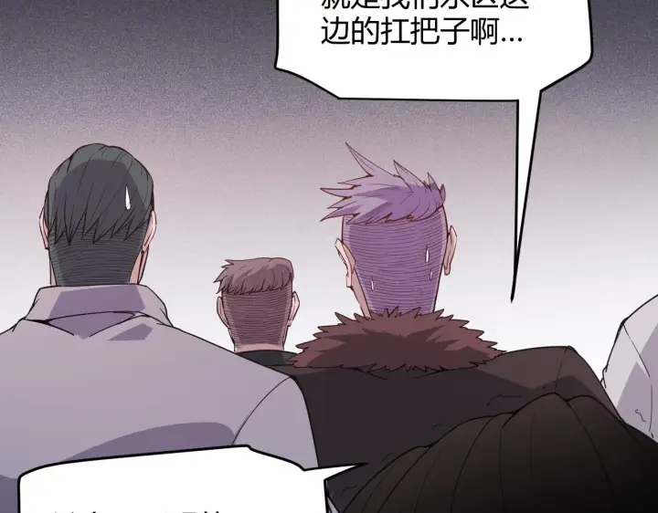 漫画《我来自游戏》第77话 一笔勾销？第70张图