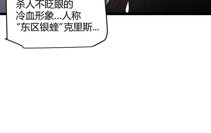 漫画《我来自游戏》第77话 一笔勾销？第71张图