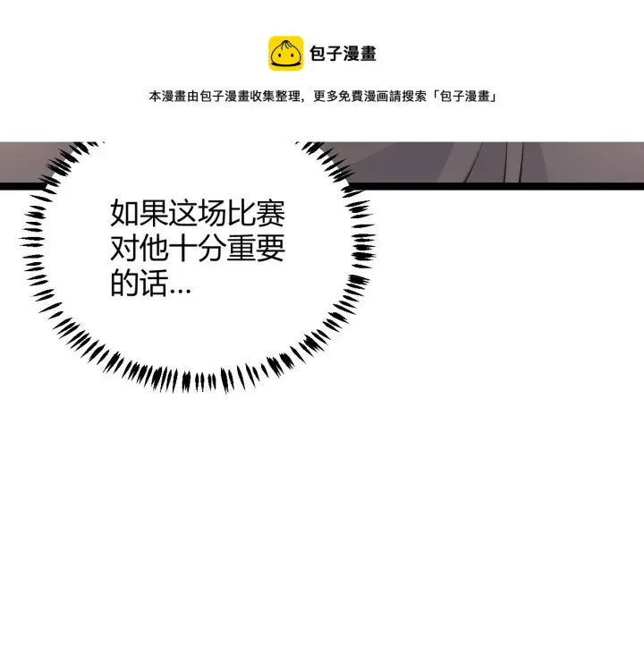 漫画《我来自游戏》第77话 一笔勾销？第77张图