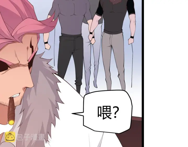 漫画《我来自游戏》第77话 一笔勾销？第79张图