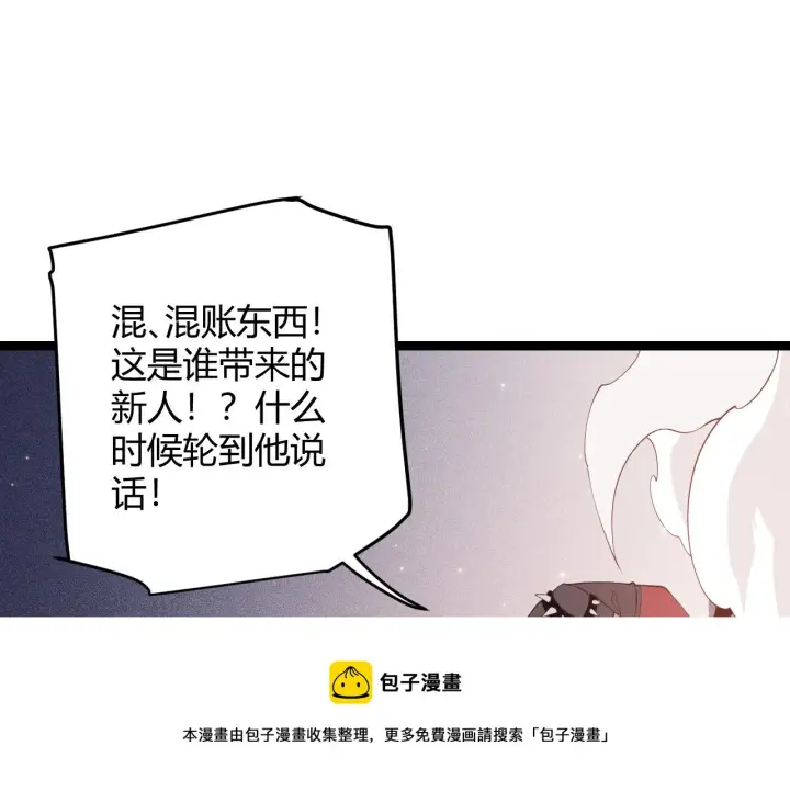 漫画《我来自游戏》第77话 一笔勾销？第81张图