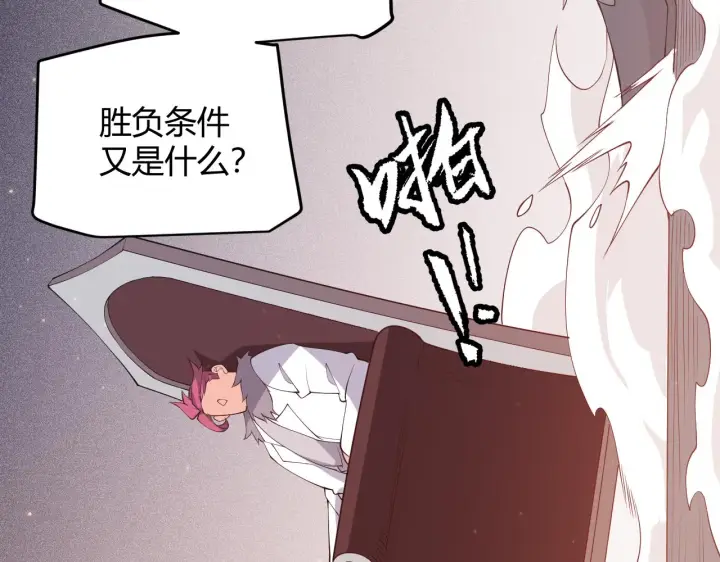 漫画《我来自游戏》第77话 一笔勾销？第83张图