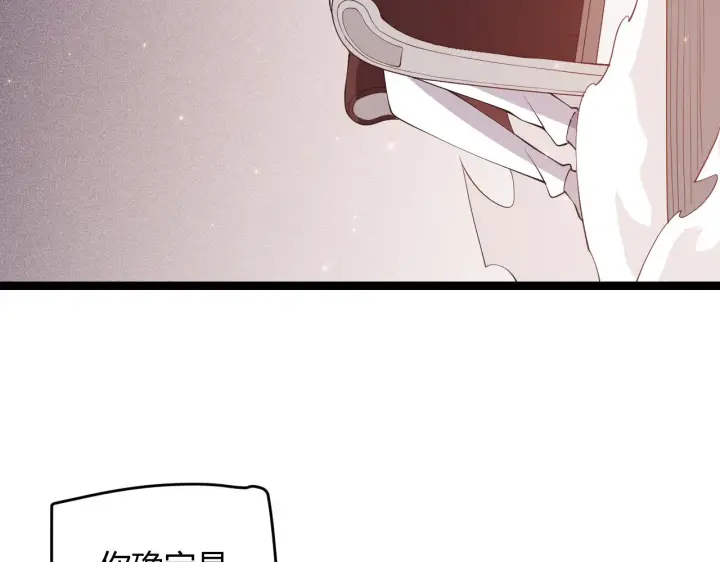 漫画《我来自游戏》第77话 一笔勾销？第84张图