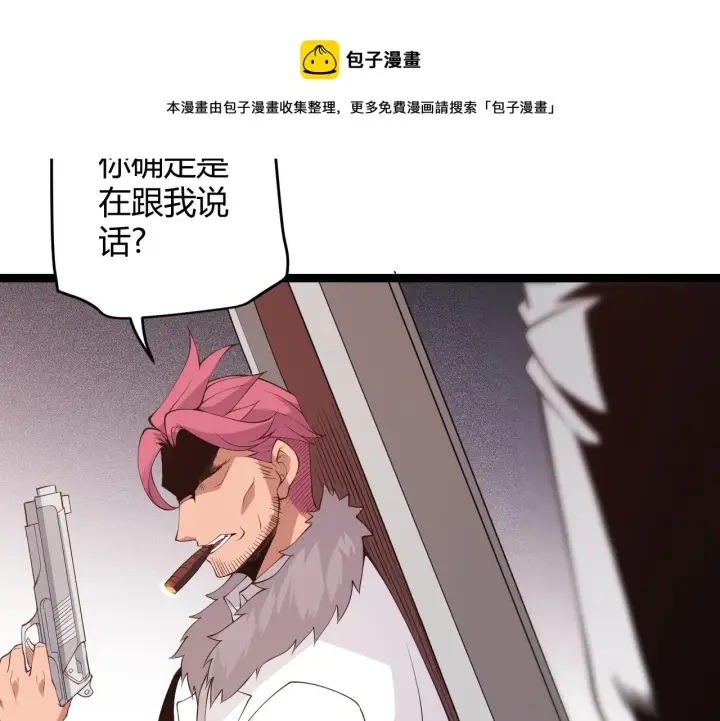 漫画《我来自游戏》第77话 一笔勾销？第85张图