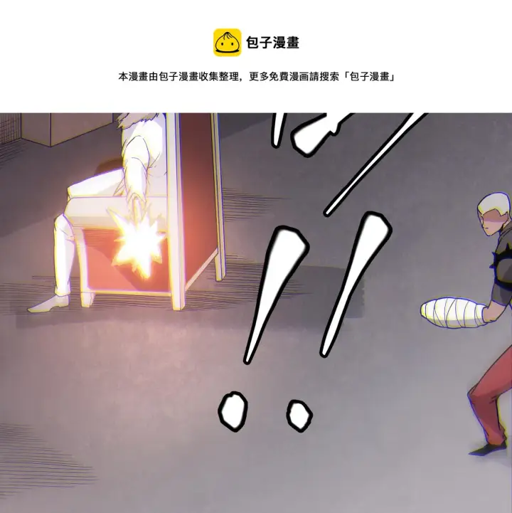 漫画《我来自游戏》第77话 一笔勾销？第93张图