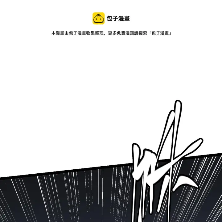 漫画《我来自游戏》第77话 一笔勾销？第97张图