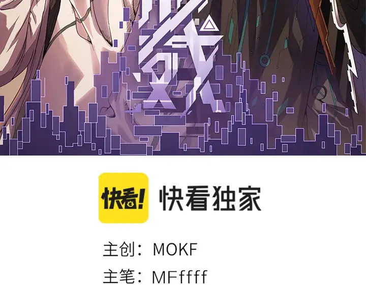 漫画《我来自游戏》第78话 一招第10张图