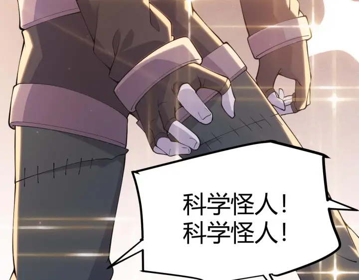 漫画《我来自游戏》第78话 一招第100张图