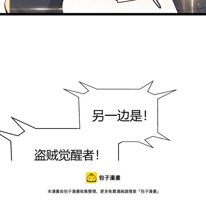 漫画《我来自游戏》第78话 一招第101张图