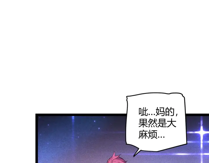 漫画《我来自游戏》第78话 一招第107张图