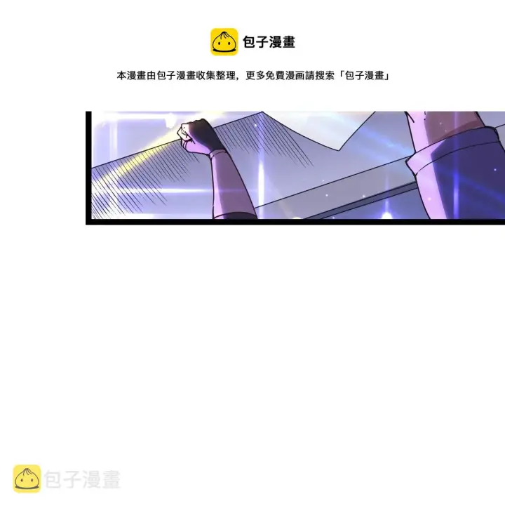 漫画《我来自游戏》第78话 一招第109张图