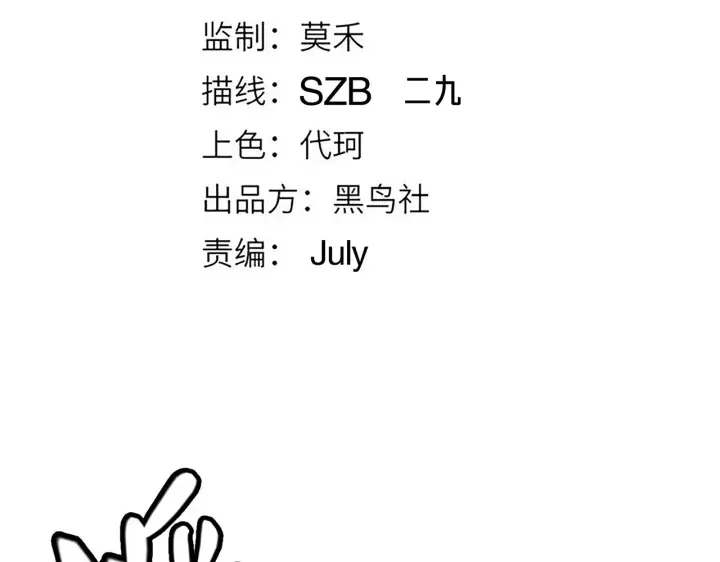 漫画《我来自游戏》第78话 一招第11张图