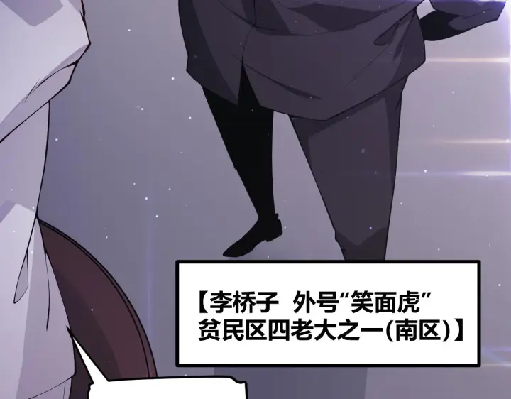 漫画《我来自游戏》第78话 一招第115张图