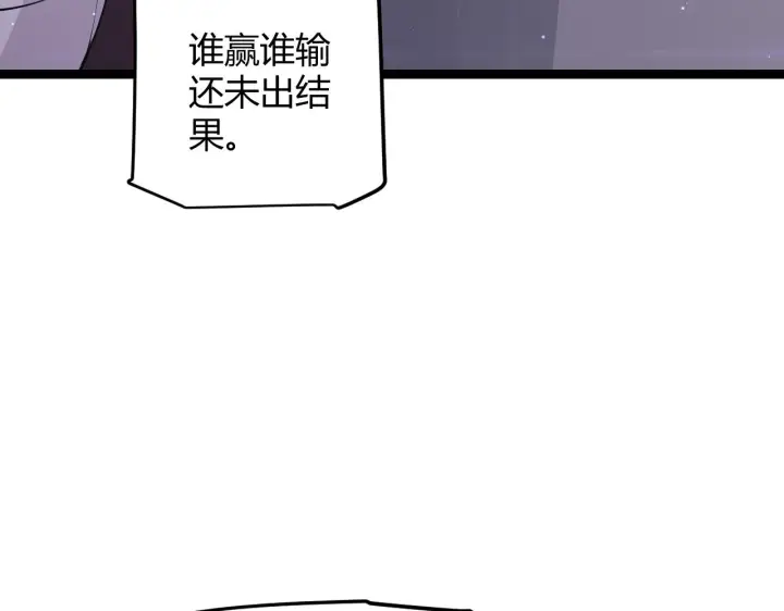 漫画《我来自游戏》第78话 一招第116张图