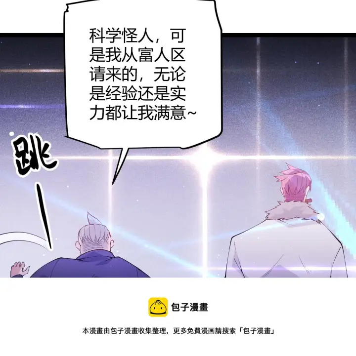 漫画《我来自游戏》第78话 一招第117张图