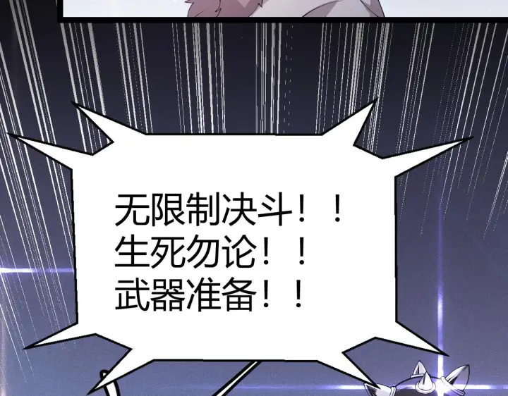 漫画《我来自游戏》第78话 一招第120张图
