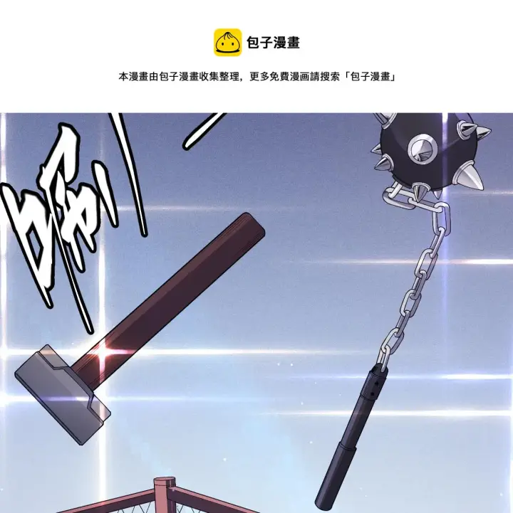 漫画《我来自游戏》第78话 一招第121张图