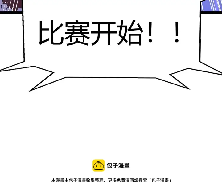 漫画《我来自游戏》第78话 一招第125张图